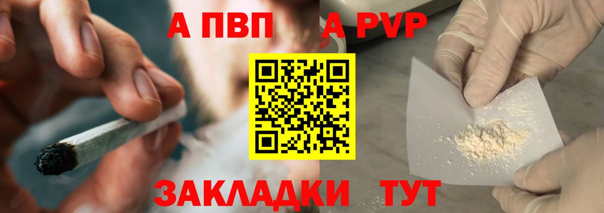 Альфа ПВП мука  где найти наркотики  Альфа ПВП Соль  APVP мука  Пыть-Ях  Вход с VPN 