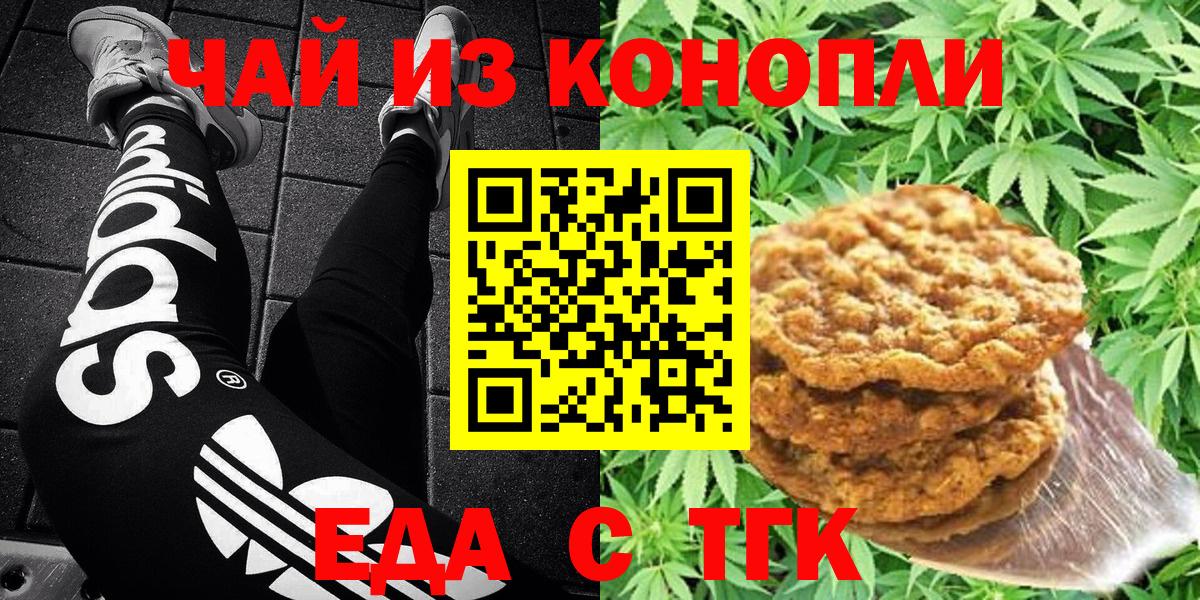 Пыть-Ях  Canna-Cookies конопля  Вход с VPN 