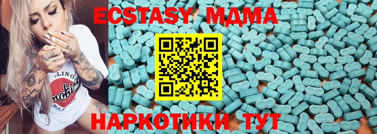 Экстази Cube Пыть-Ях