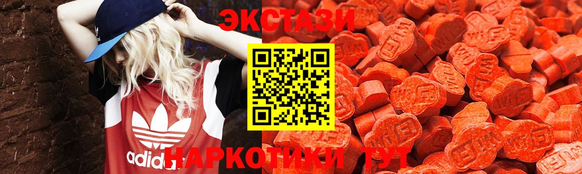 ЭКСТАЗИ ешки  Ecstasy Дубай  ЭКСТАЗИ  Вход с VPN  Пыть-Ях 