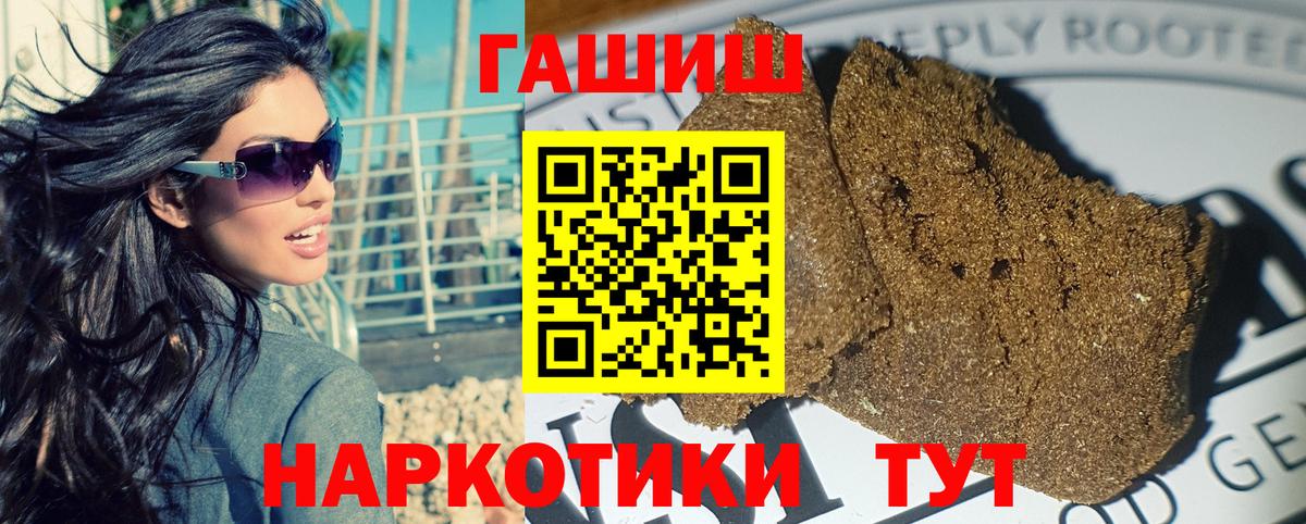 ГАШ 40% ТГК  Вход с VPN  Гашиш  Пыть-Ях 