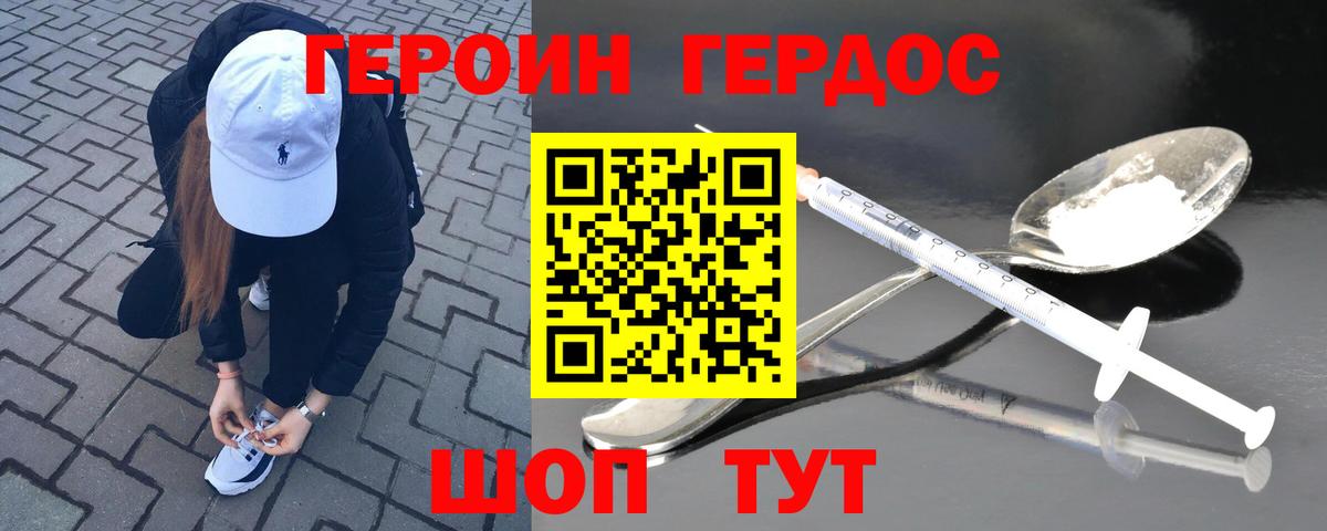 Пыть-Ях  ГЕРОИН афганец  Вход с VPN 