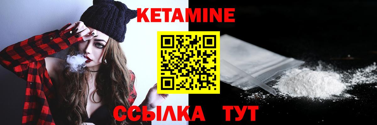 КЕТАМИН ketamine  Вход с VPN  Кетамин ketamine  Пыть-Ях 