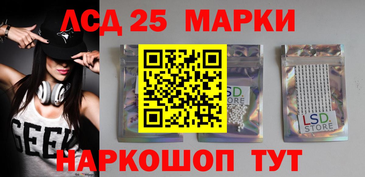 LSD-25 экстази  Вход с VPN  ЛСД экстази ecstasy  Пыть-Ях  ЛСД экстази кислота 
