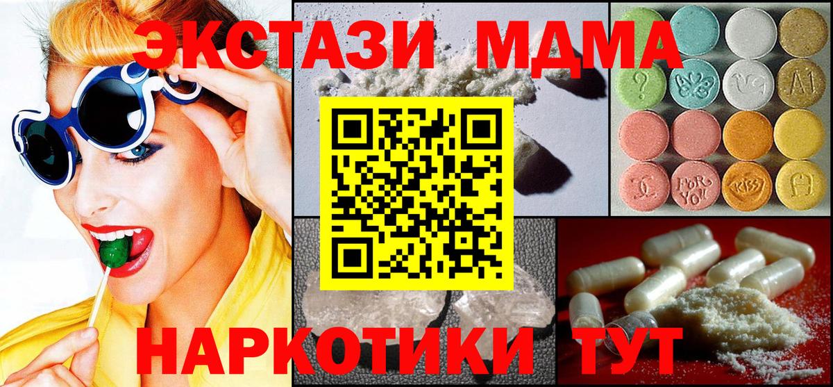 Пыть-Ях  МДМА crystal  Вход с VPN 