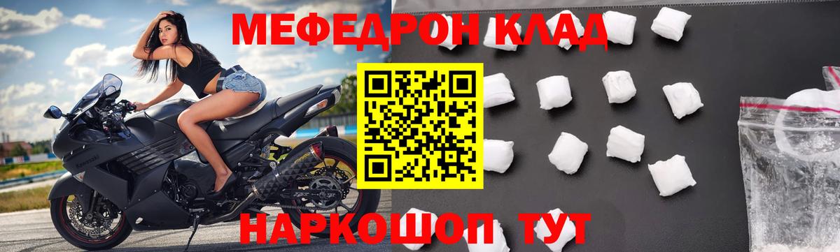 МЕФ мяу мяу  Вход с VPN  Мефедрон  Пыть-Ях  Меф mephedrone 