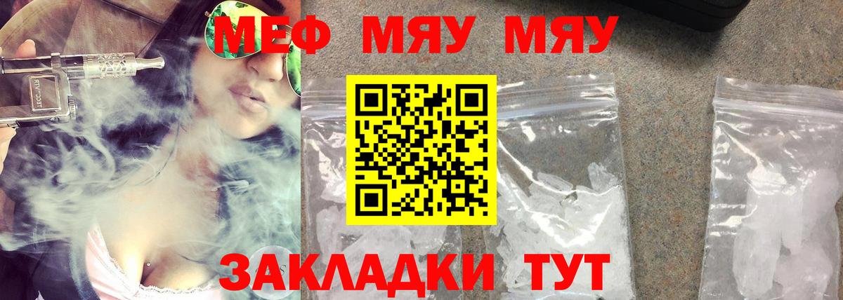 Меф Пыть-Ях