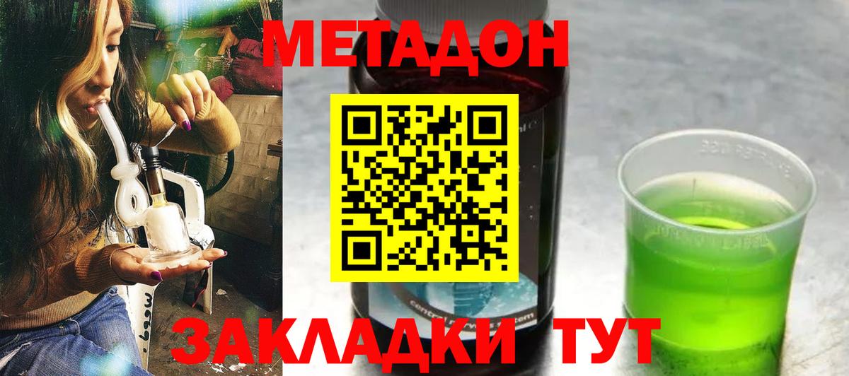 ОМГ ОМГ ССЫЛКА  МЕТАДОН methadone  Пыть-Ях  Вход с VPN  Метадон VHQ 