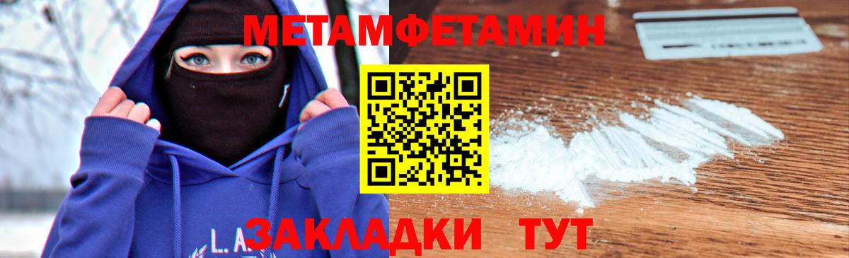 МЕТАМФЕТАМИН мет Пыть-Ях