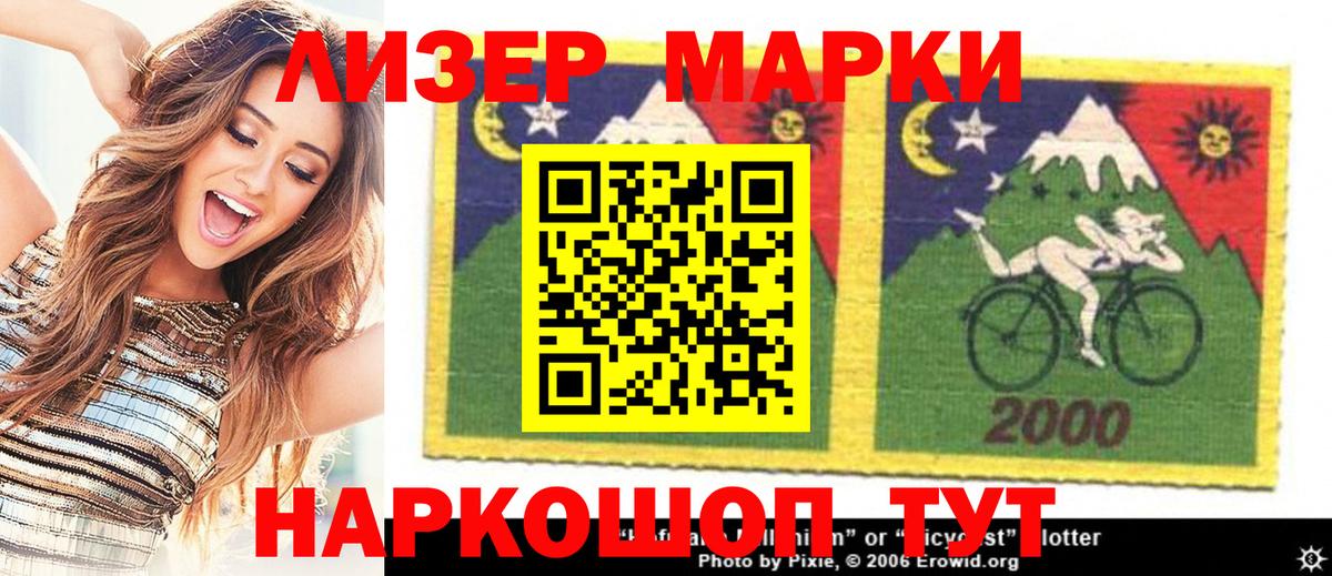 Пыть-Ях  Марки 25I-NBOMe 1500мкг  Вход с VPN 